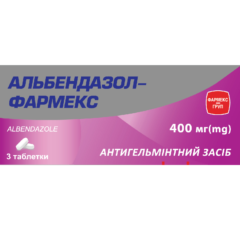Альбендазол-Фармекс, таб. по 400 мг, по 1 таб. в блістері, по 3 блістери в пачці